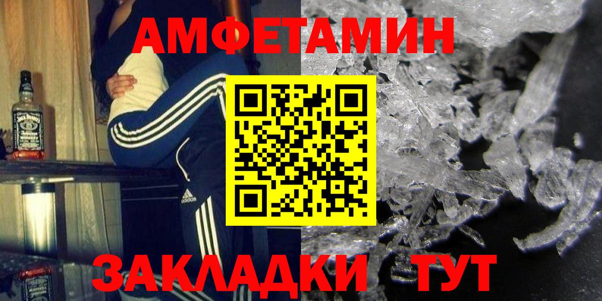 Amphetamine Premium Березники