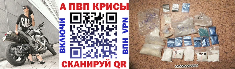 Alfa_PVP Crystall Березники