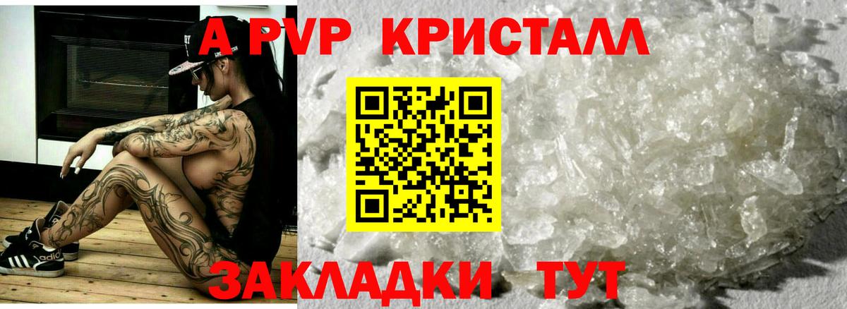 APVP СК  Alpha PVP  цена наркотик  Березники 