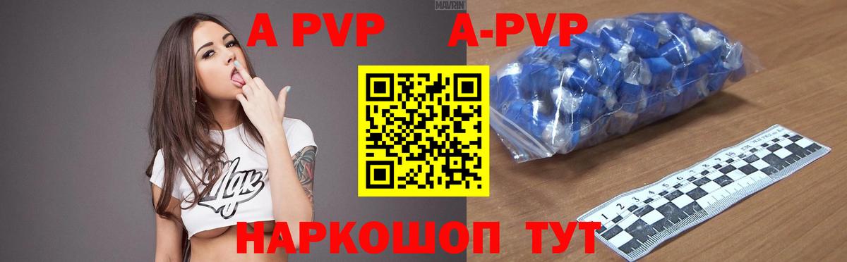 Березники  Alpha-PVP СК  Alfa_PVP  Вход с VPN  А ПВП Соль 