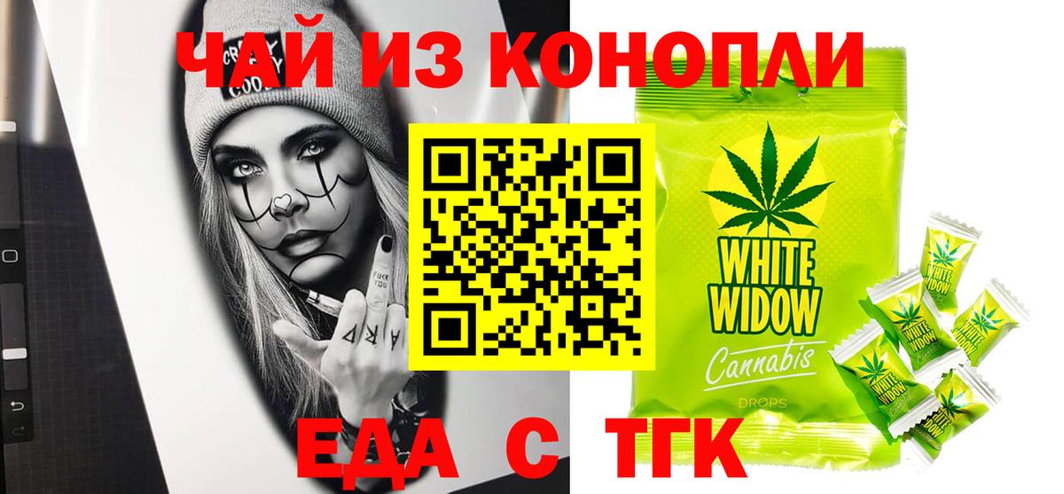 Cannafood марихуана Березники