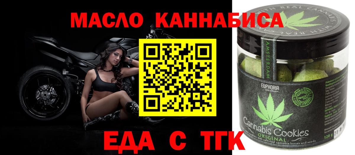 Cannafood марихуана  Вход с VPN  Березники 