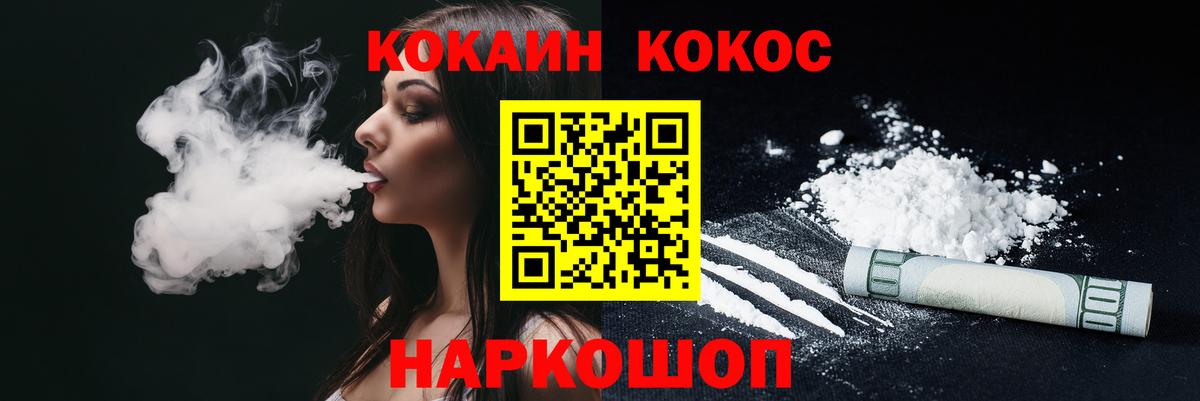 COCAIN Перу Березники