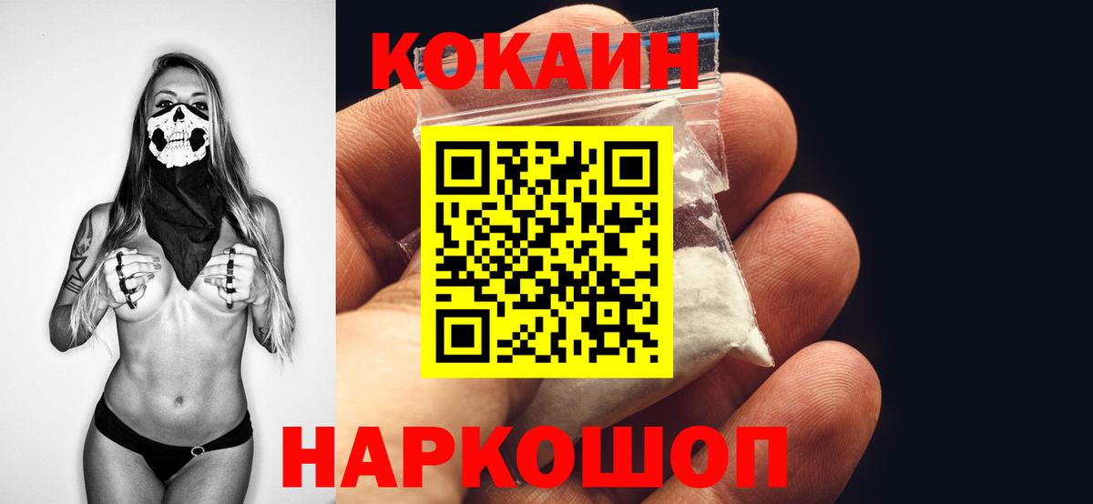 АМФЕТАМИН кристаллы  МЕФ  Cocaine  Меф МЯУ МЯУ   Cocaine  Вход с VPN  Бошки Шишки  ГАШИШ  Березники  Цена 