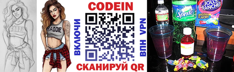 что такое наркотик  Березники  это формула  Кодеиновый сироп Lean Purple Drank 