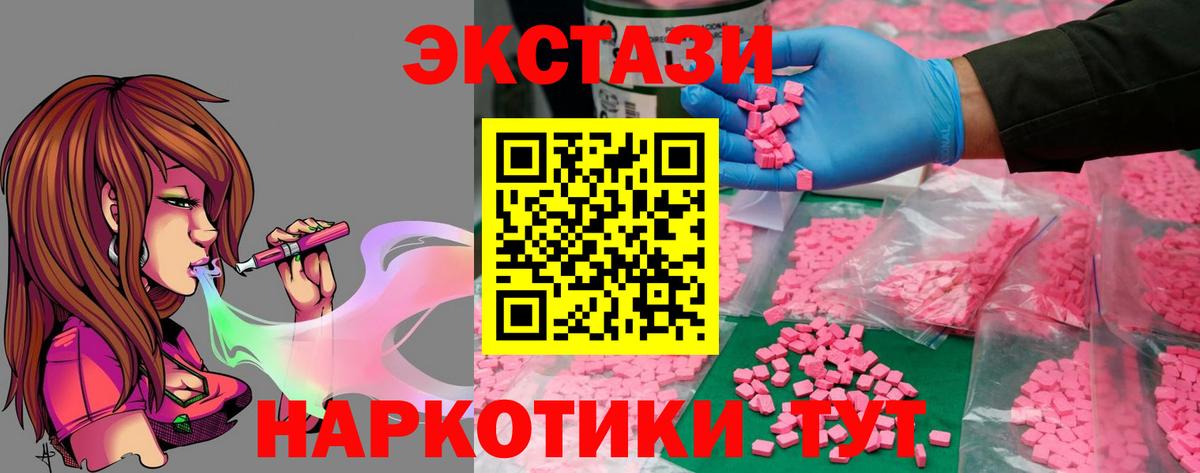 ЭКСТАЗИ XTC Березники