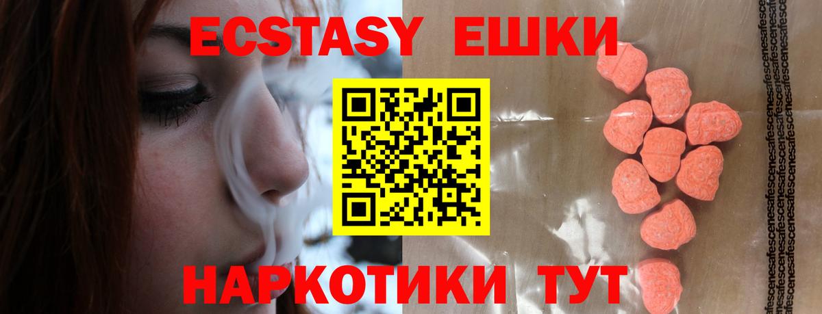 Ecstasy louis Vuitton  Вход с VPN  Экстази 300 mg  ЭКСТАЗИ  Березники 