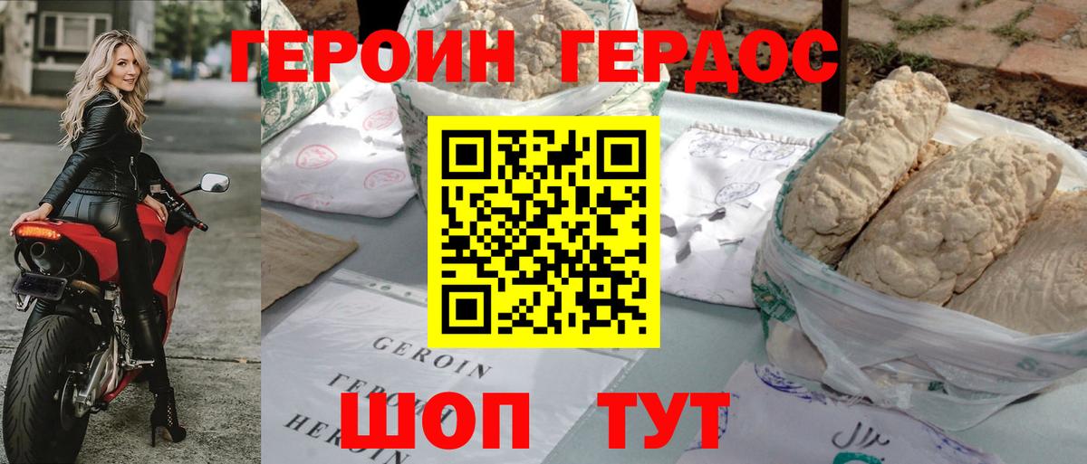 Березники  Героин белый  Вход с VPN 