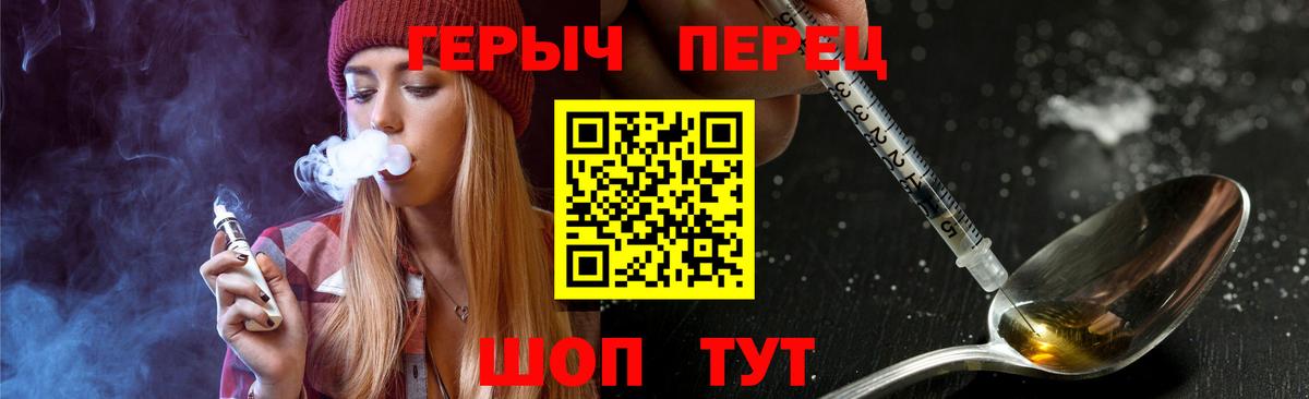 ГЕРОИН гречка Березники