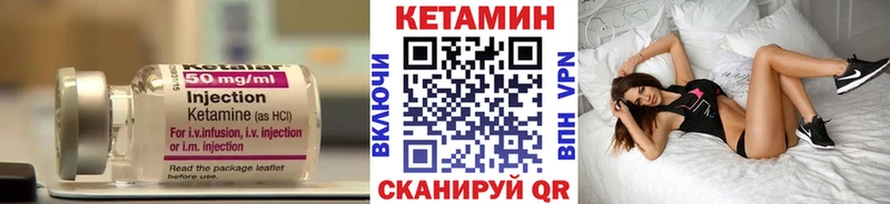 Кетамин VHQ Березники