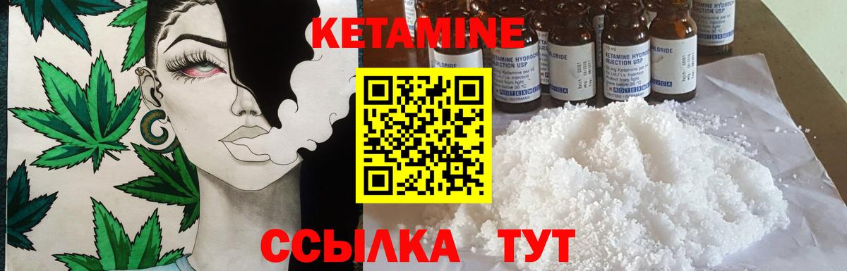 Кетамин VHQ  Вход с VPN  Березники  Кетамин ketamine 
