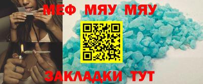 мяу мяу мука Балашиха