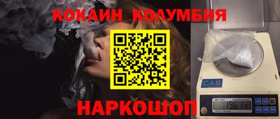 кокаин колумбия Балаково