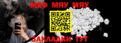мяу мяу мука Балашиха