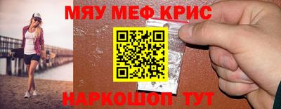 мефедрон мука Аргун