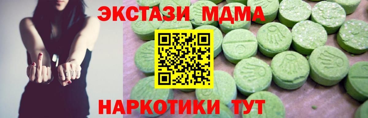 МДМА VHQ  МДМА crystal  Вход с VPN  Березники 
