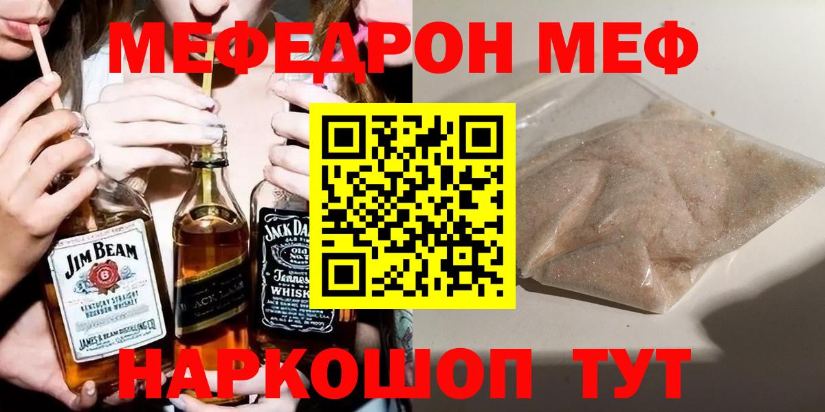 Меф кристаллы Березники