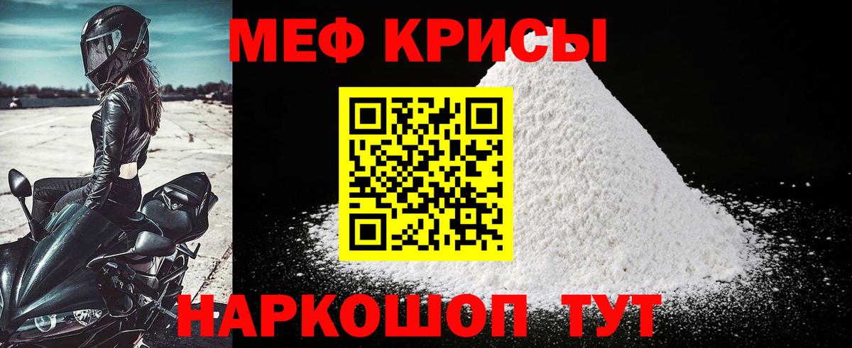 Меф Березники