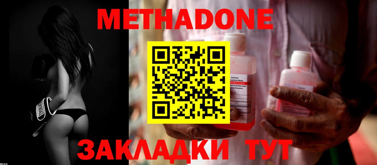 МЕТАДОН кристалл  Метадон белоснежный  Березники 