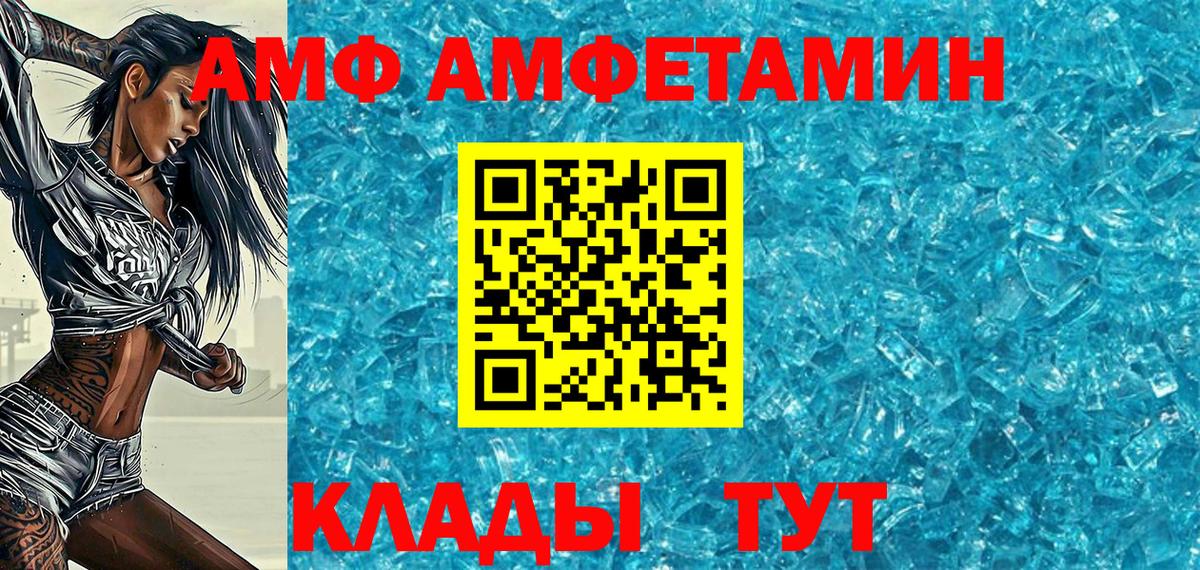 Первитин кристалл  Вход с VPN  Березники 