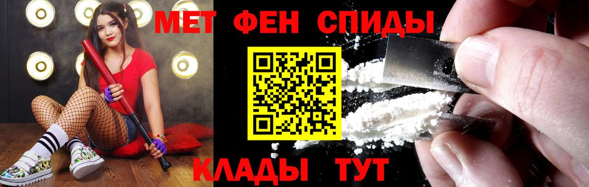 МЕТАМФЕТАМИН Methamphetamine Березники