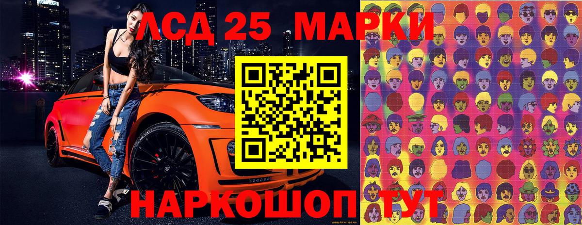 Марки 25I-NBOMe 1,8мг  Березники 