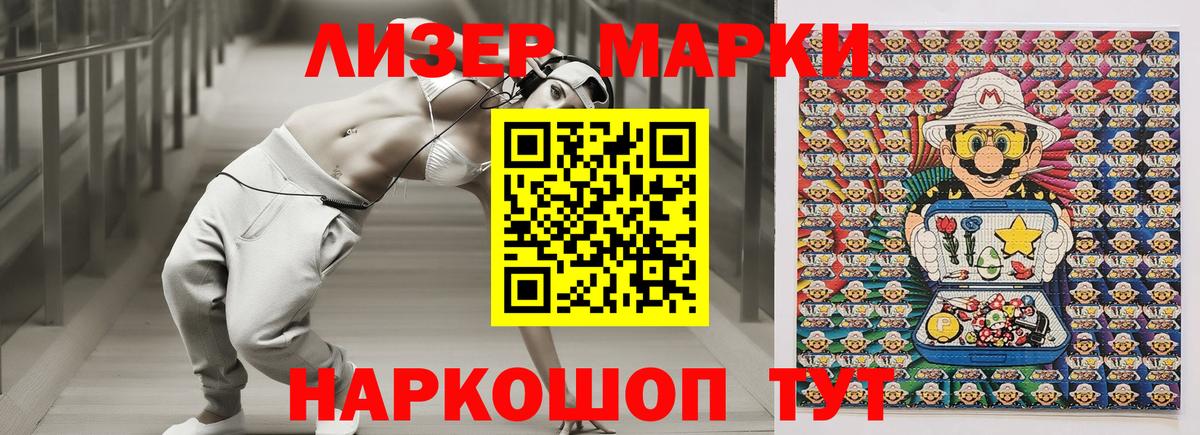 Наркотические марки 1,5мг  Наркотические марки 1,5мг  Вход с VPN  Березники 