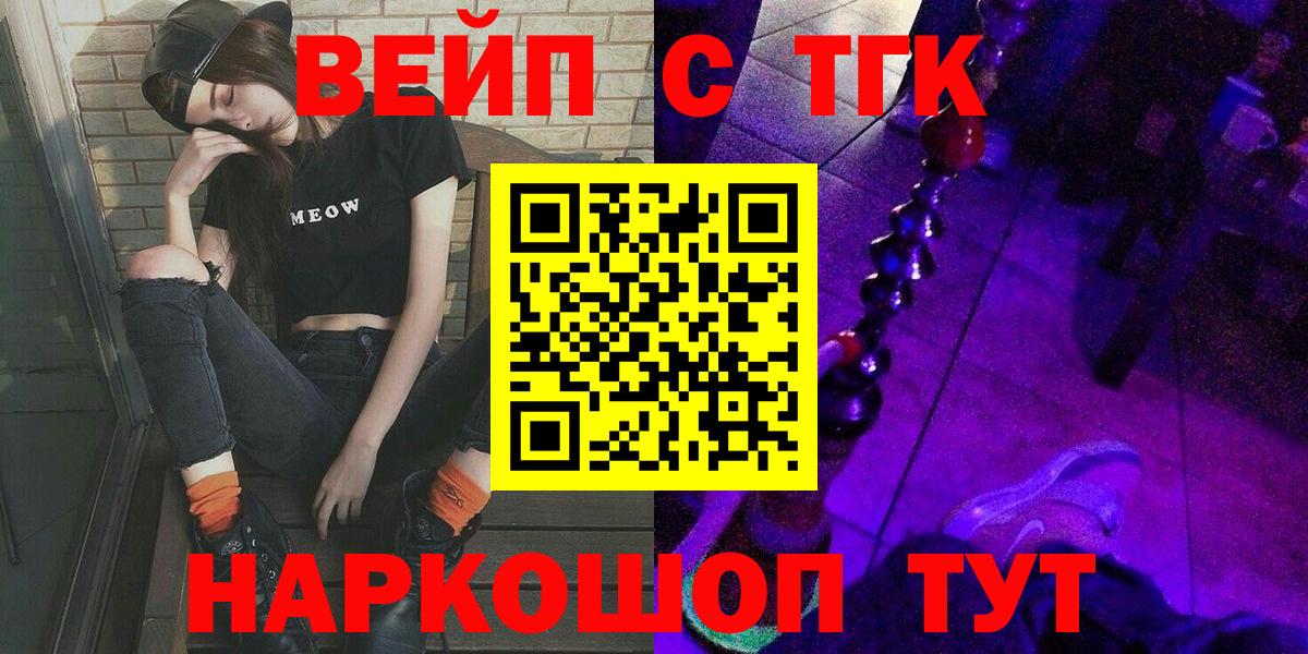 Дистиллят ТГК вейп с тгк  Березники 