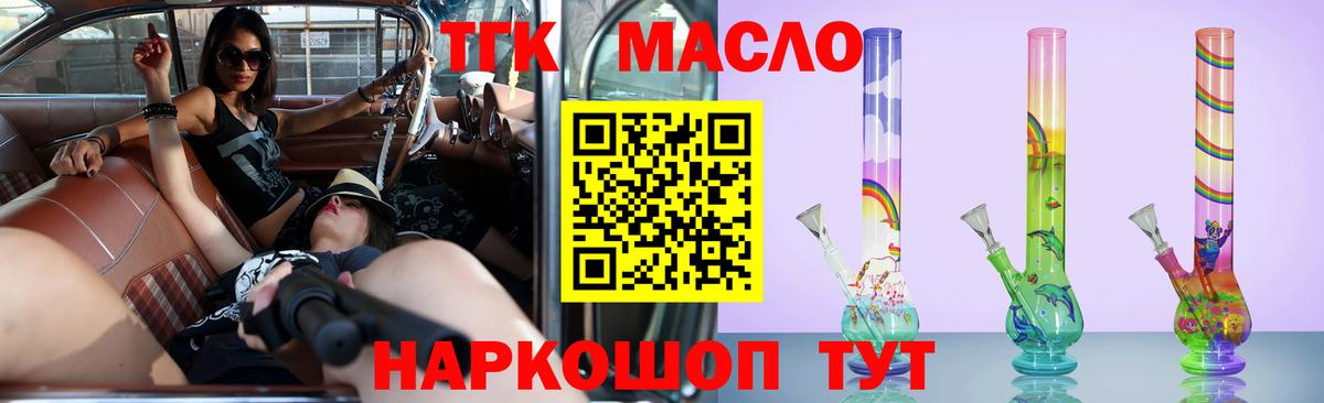 Березники  ТГК вейп с тгк  наркошоп  Вход с VPN 